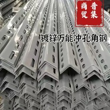 河南郑州现货热镀锌冲孔角钢镀锌三角铁雨水沟护边货架量大优惠