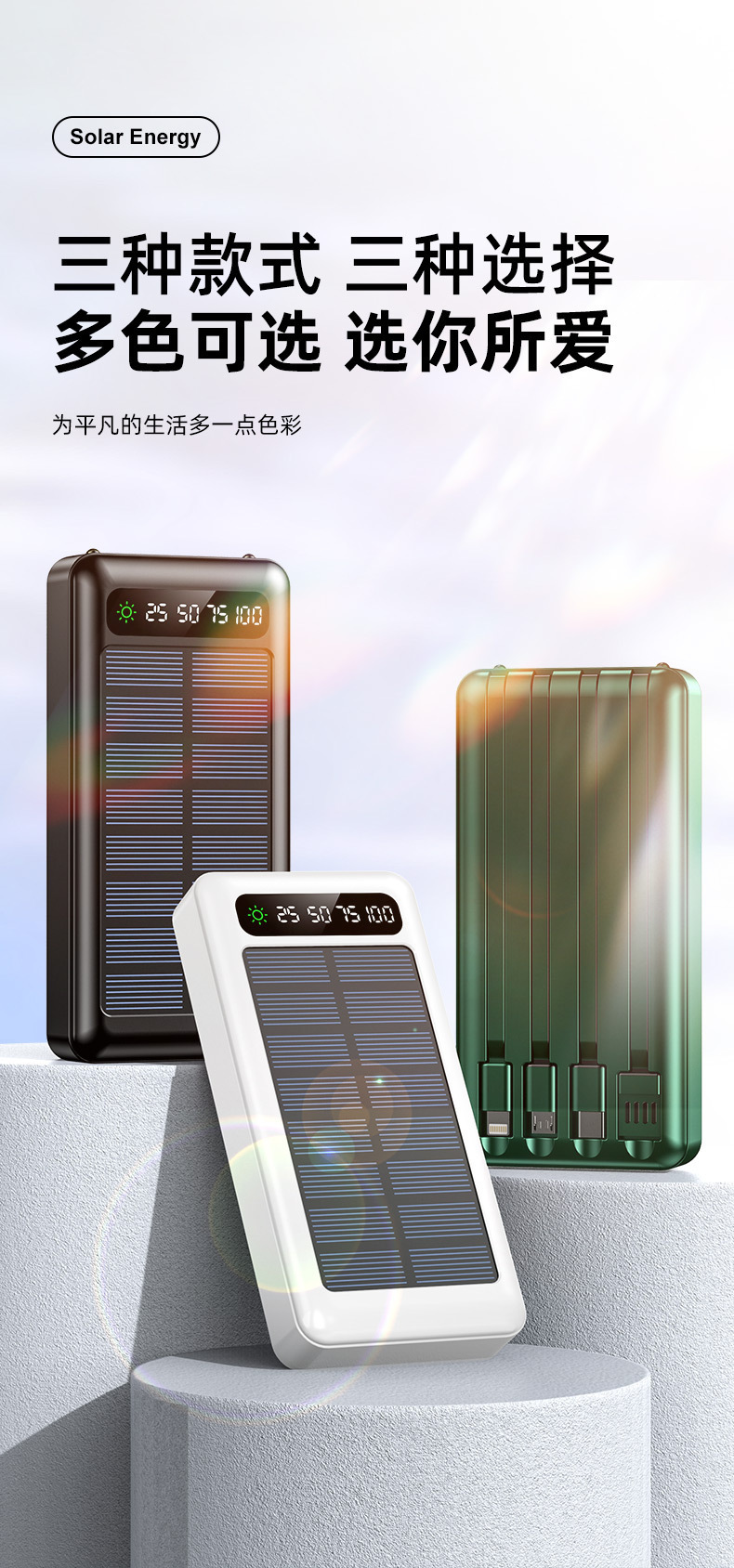 Grenzüberschreitender Bestseller Solar-Powerbank 20000 ultragroße Kapazität mit integriertem Kabel tragbar Großhandel mobile Stromquelle