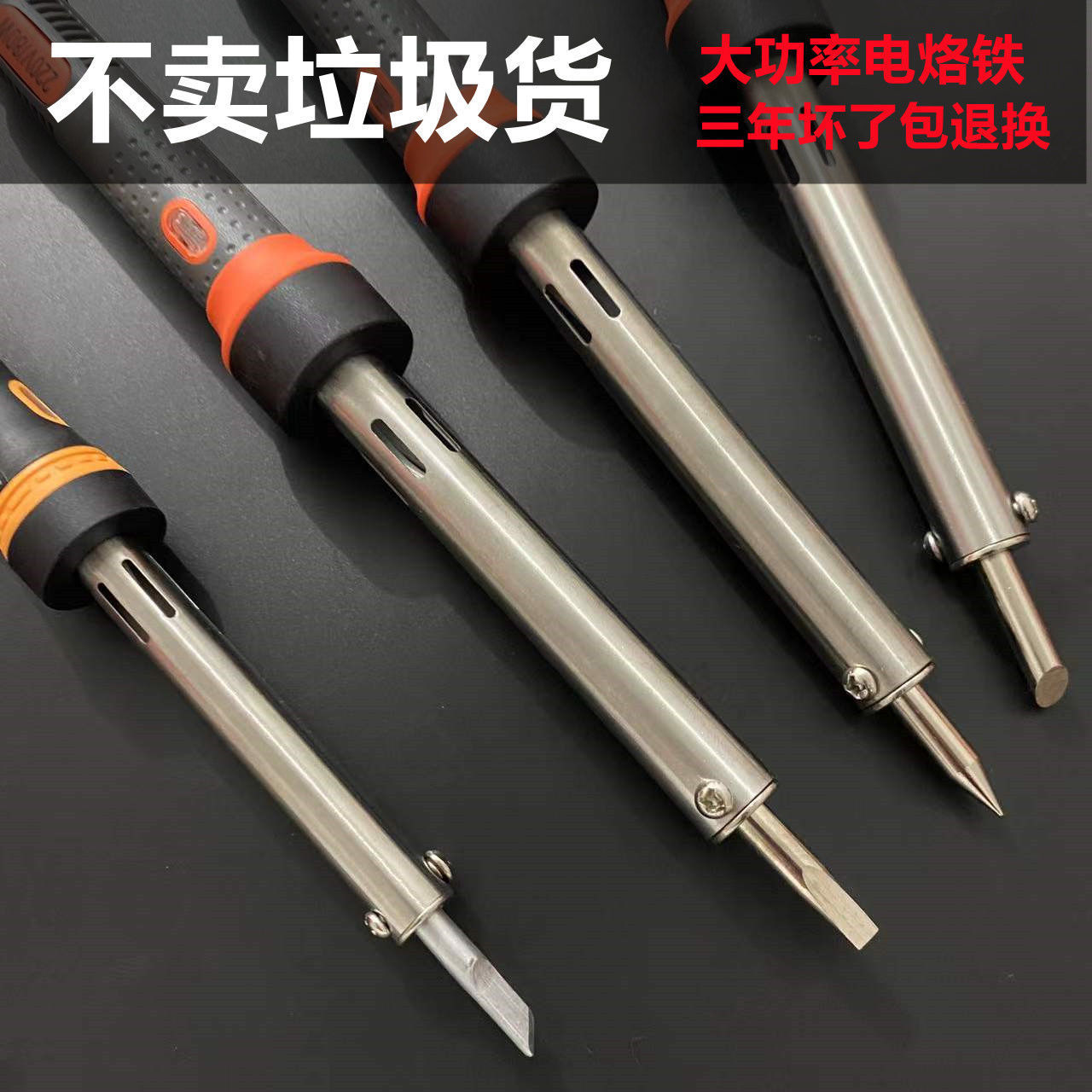 带LED灯电烙铁外热式长寿命30W40W60W80W100W150W马蹄扁刀头厂家