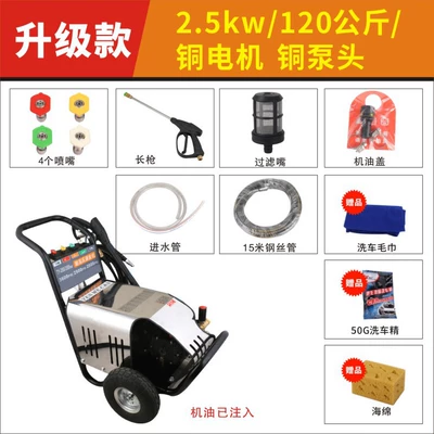 Exterior Wall Farm Hand-Pushed Pressure-Adjustable – Car washing machine - 25kw-15-m-steel-wire-pipe-long-gun-nozzle-high-pressure-foam-pot