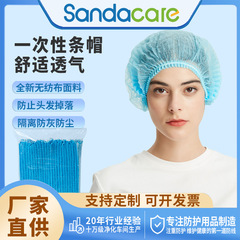 サンダ帽子不織布ストリップハットヘッドカバーヘアネット帽子食品工場キッチン作業場作業帽子通気性防塵