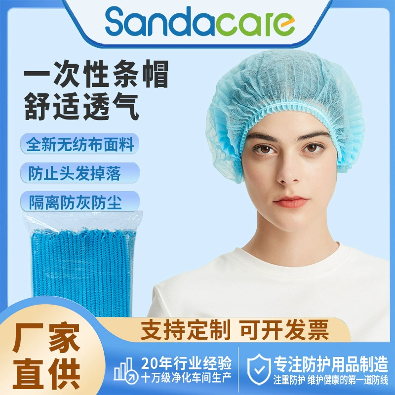 Одноразовая шапка из нетканого материала Барная крышка головы сетка для волос Пылезащитная дышащая Пищевая Фабрика кухонная мастерская Рабочая шапочка