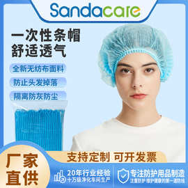 一次性帽子无纺布条形帽头套发网帽防尘透气食品厂厨房车间工作帽
