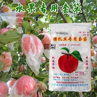 Пластиковый пакет для фруктов Yanli с завязками для упаковки яблок, специальный пакет для упаковки груш и персиков, водонепроницаемый и защищенный от птиц Yanli