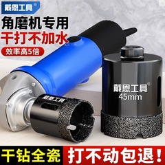 戴恩工具サンダ専用穴あけ器タイル全磁器セラミックガラス大理石ドライドリルドリルの頭が大きい