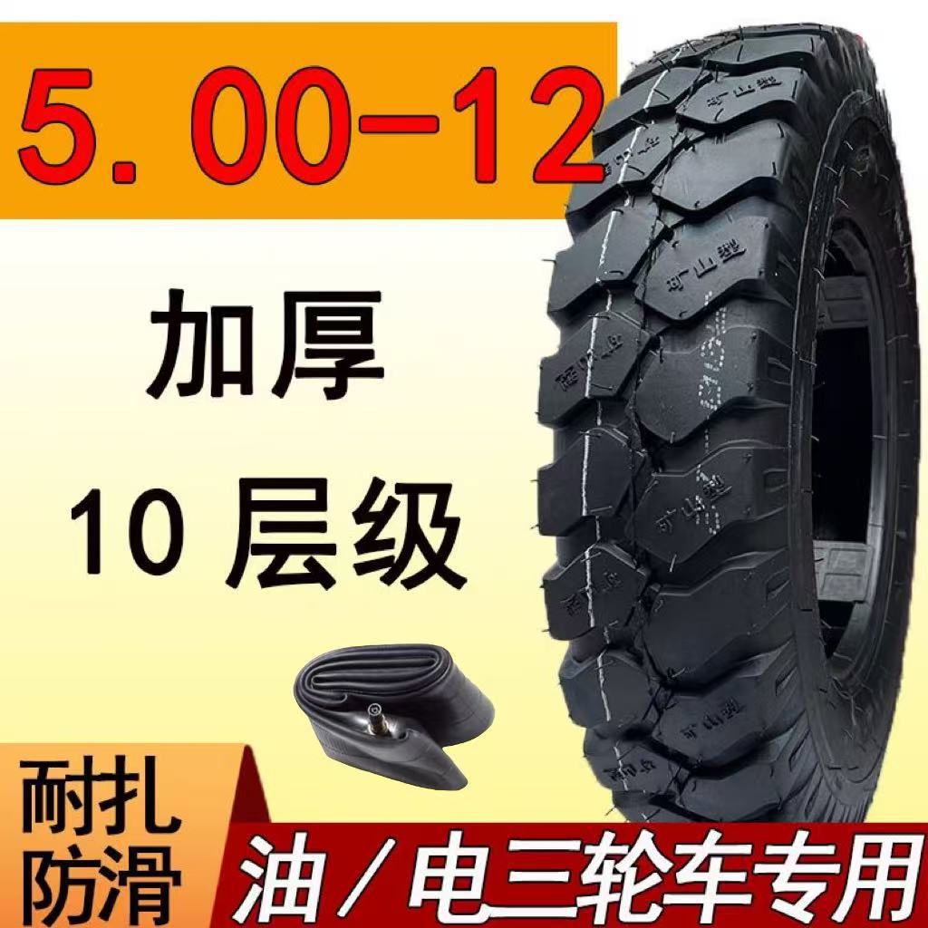 외부 타이어 + 내부 튜브 [품질 3가지 보증]_5.00-12 미네랄 플라워 두꺼워진 10겹