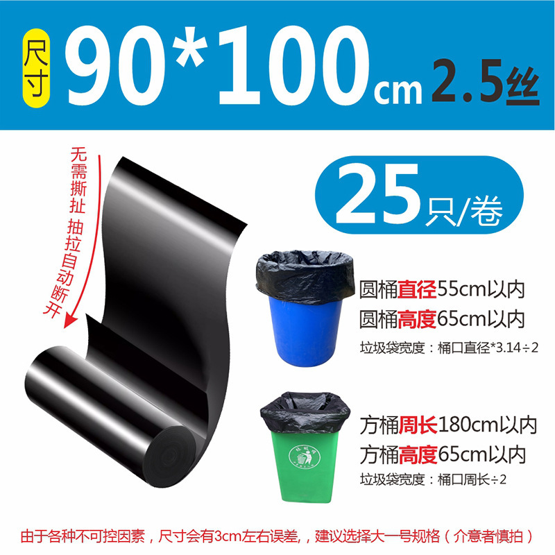 破れないロール大型ゴミ袋大型商業ケータリングブラックプロパティホテル厚みのある特大キッチン80袋|undefined