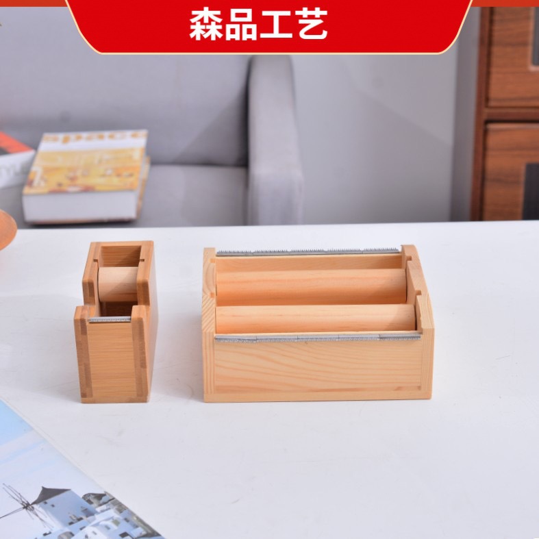 胶带器文具办公用品木质胶纸座松木胶纸座透明胶胶带座