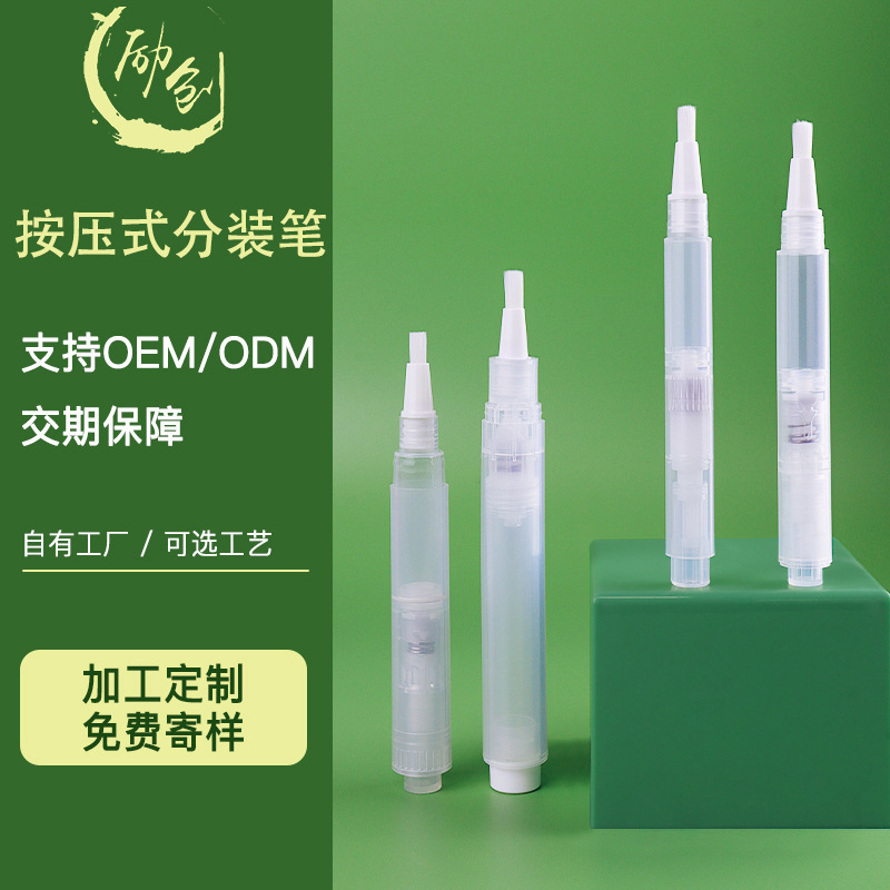 タッチアップペン空チューブ包装材詰め替えペン 2ml5ml 真空ペンチューブ歯底液詰め替え工場直販|undefined
