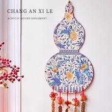 新中式中国风葫芦挂饰客厅大门电视背景墙家居室内玄关装饰品挂件