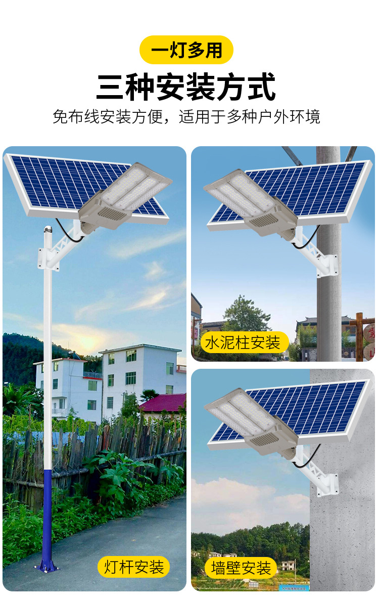 太阳能灯_06.jpg