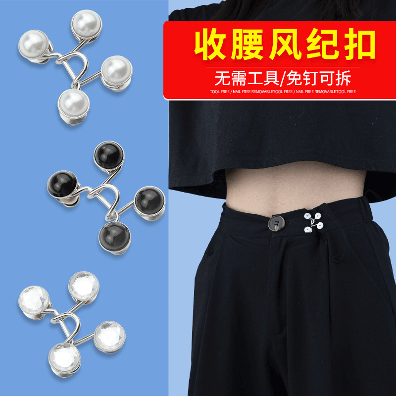 新款收腰神器免钉可拆卸牛仔裤扣腰围调节大改小固定风纪扣纽扣子