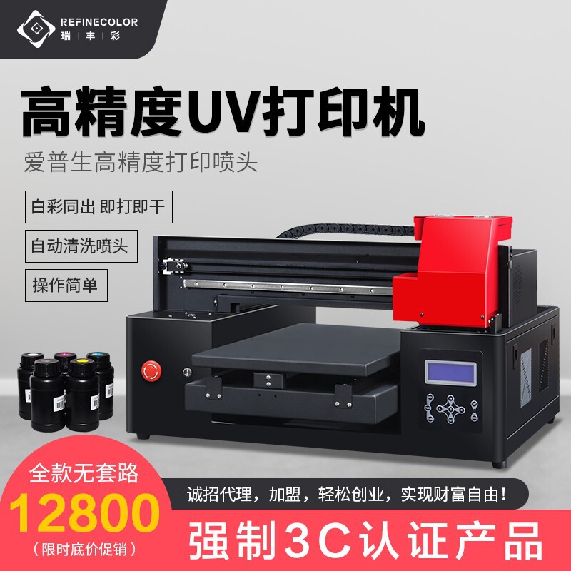 Uv Printer Small Roll Self-Adhesive Wine Bottle Packaging Box Printing Machine Clothing Fabric Offset Heat Transfer Printing Machine Uv Printer Small Roll Self-Adhesive Wine Bottle Packaging Box Printing Machine Clothing Fabric Offset Heat Transfer Printing Machine