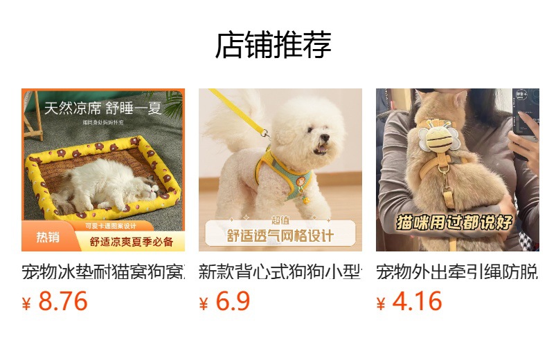 预览状态下无法点击,发布后,可点击跳转到对应的商品页面