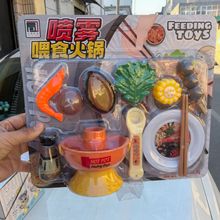 新款热销喂食玩具仿真火锅美食投喂玩具大学生解闷小玩具喂食器