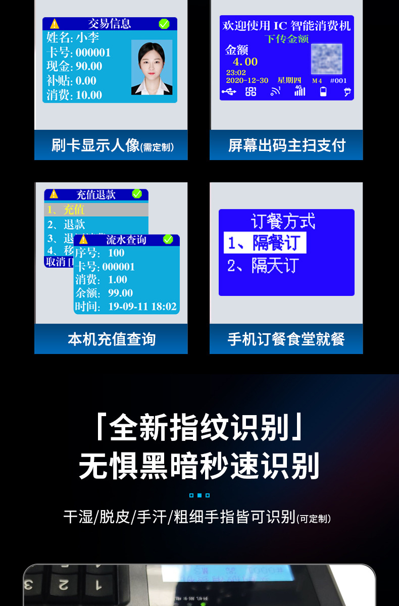 灰色D1台式彩屏消费机详情页_10.jpg