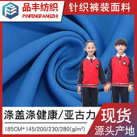 双面涤盖涤145g200g230g280g 平纹健康布 乱三路 亚古力 裤子面料