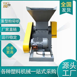 东莞粉碎机厂家供应塑料水果筐破碎机 日杂料破碎机 橡胶类破碎机