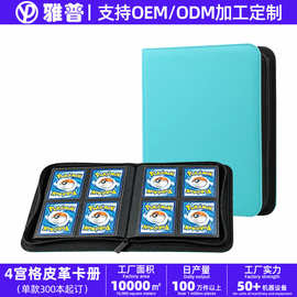 宝可梦卡册定制游戏卡收集A5四格拉链包球星卡名片册球星卡收纳