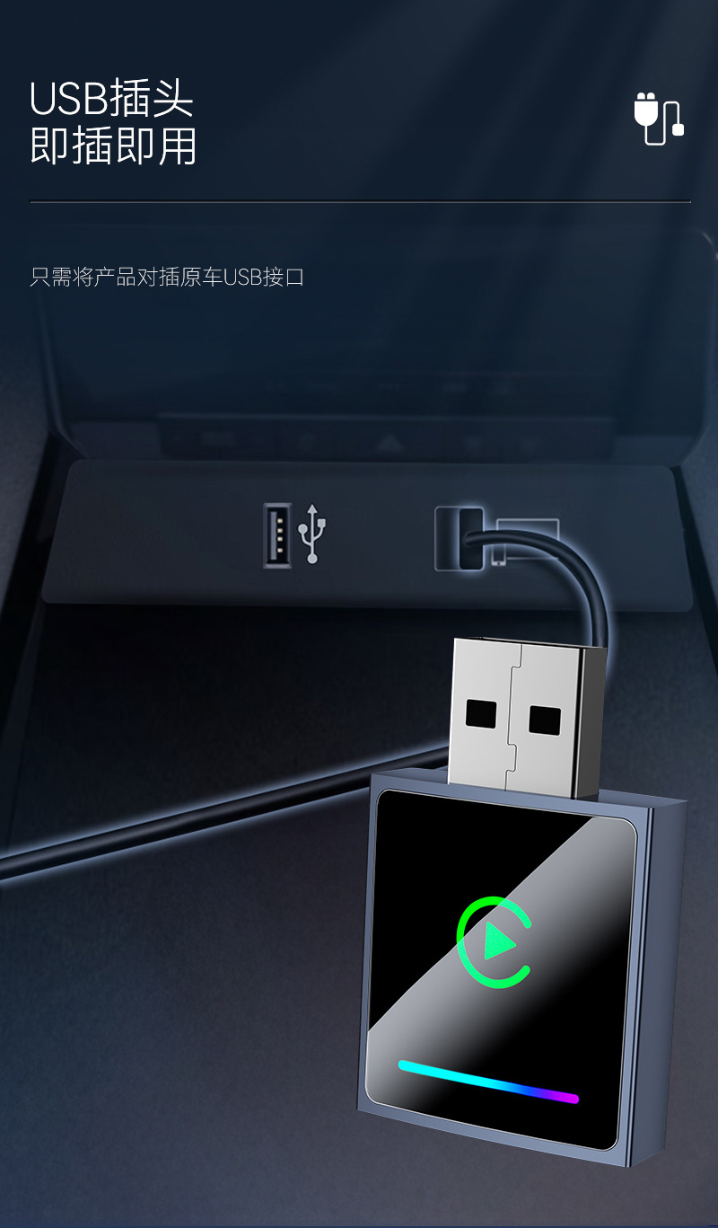 Hot Selling Wireless Carply Box Smart Car-Machine Interconnection Adapter 2in1 Android Autocarplay Box