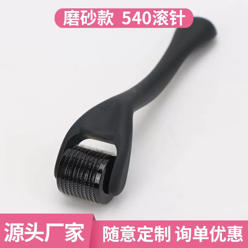 540滚针 MTS 磨砂黑部植发微针滚轮冻干粉中胚层外贸跨境厂家直销