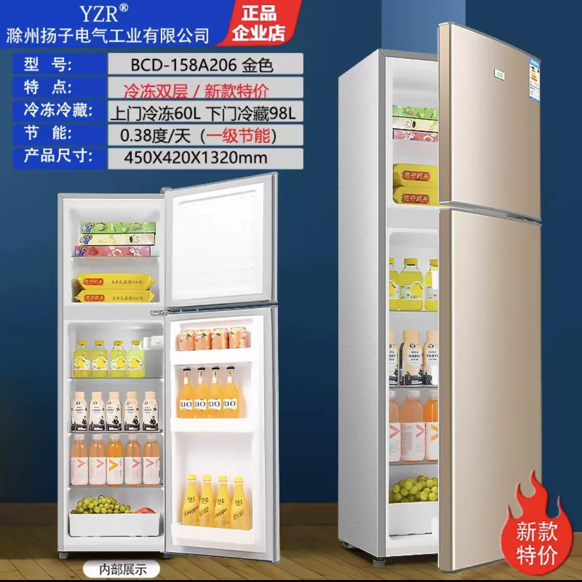 Бесплатная доставкаYangzi Electric маленький холодильник, маленькая двухдверная, домашний, охлаждает, аренда общежития, энергосбережение класса
