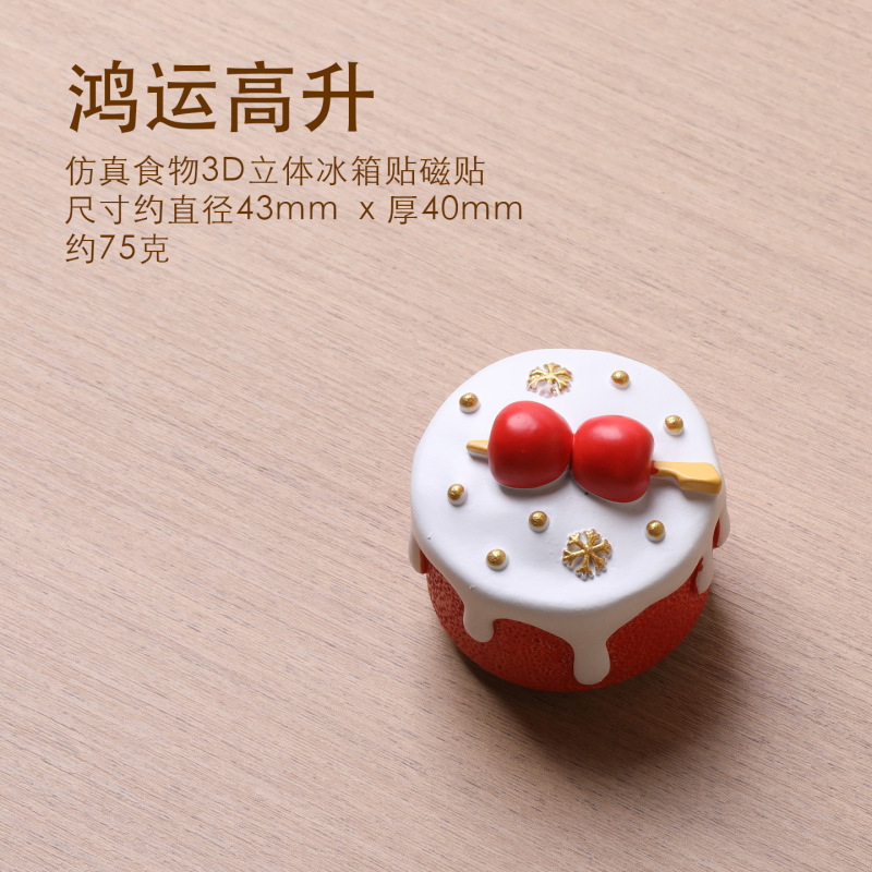 精品食玩冰箱贴美食磁贴 煤气罐3D立体吸铁石磁吸 2025年新款食物|undefined