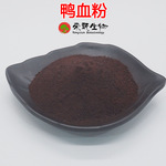 鸭血粉99% 食品级 鸭血粉冻干粉 食品原料 荣甄供应 量大从优