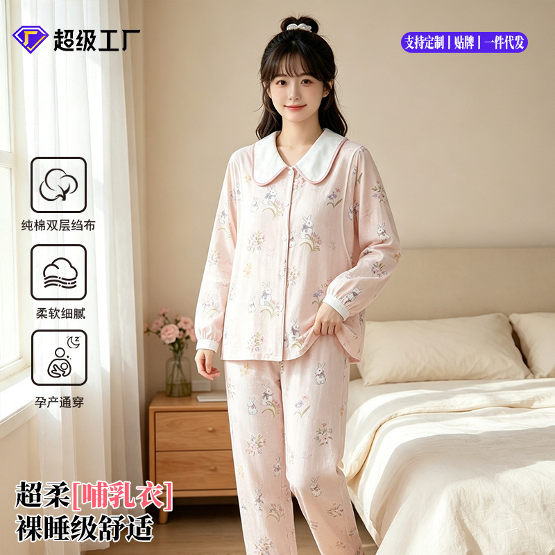 Class A pure cotton gauze maternity wear for spring and autumn, postpartum nursing pajamas with cute rabbit design and nursing opening, home wear Class A pure cotton gauze maternity wear for spring and autumn, postpartum nursing pajamas with cute rabbit design and nursing opening, home wear