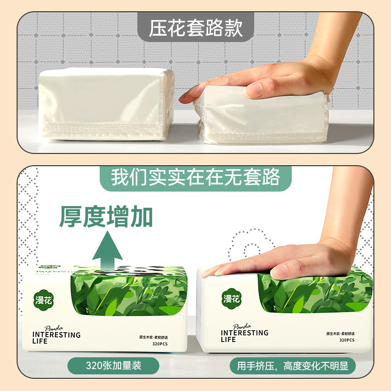 【实惠装】纸巾抽纸大箱30包整箱家用原木餐巾纸面巾纸卫生纸漫花|undefined