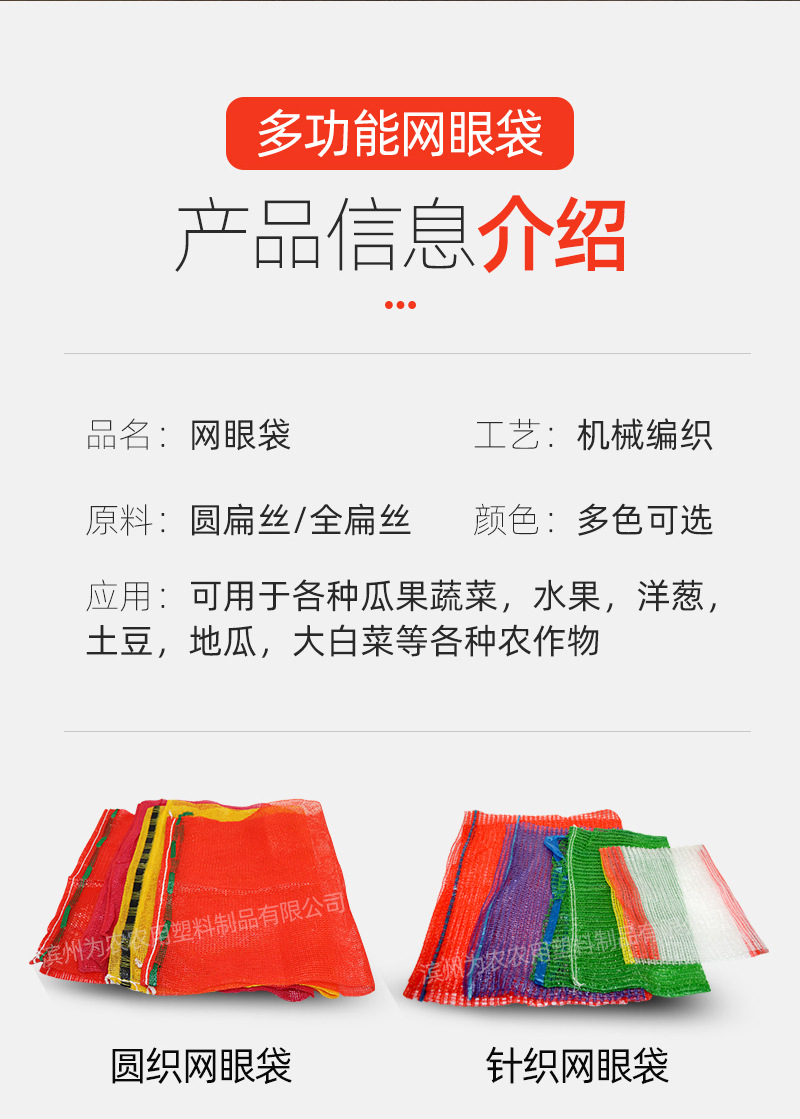 02为农-网眼袋详情加水印_05