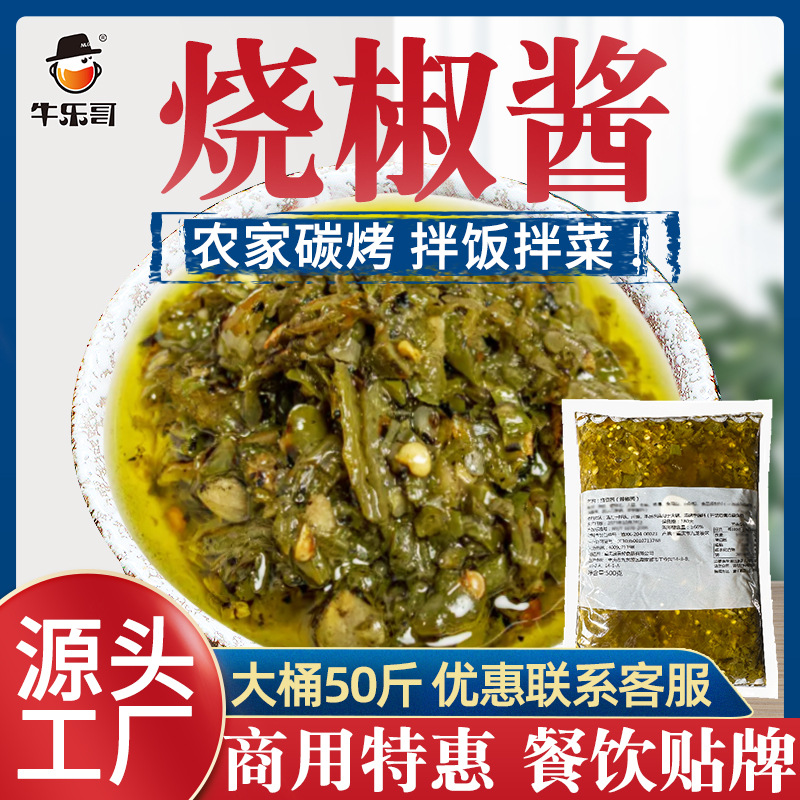 [불타는 고추 소스] 500g