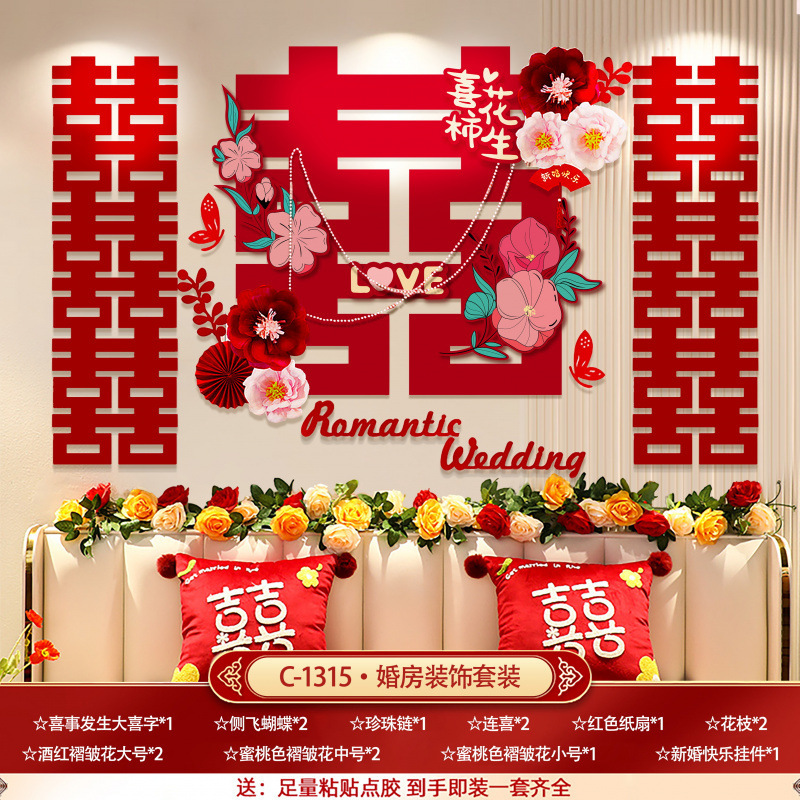 [새로운 중국 스타일-웨딩룸] 천상의 조합-웨딩룸 세트-신혼 축하하기-접착제를 충분히 얻으세요 [젊은이를 위한 첫 번째 선택]
