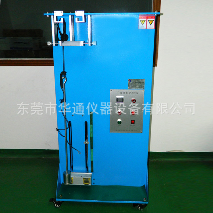 电玩耳机突拉寿命试验机HT-913头戴式耳机头弓扩张伸缩疲劳测试机