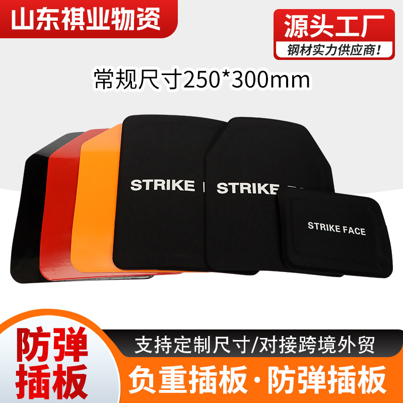 Factory Direct Delivery Bulletproof Insert Plate 25Cm*30Cm Ga3 Level-6 Level Outdoor Weight-Bearing Training Insert Plate Bulletproof Insert Plate