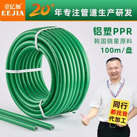 PPR管;铝塑管;PERT管