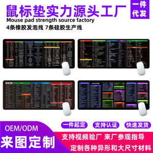 英文快捷键鼠标垫泰文超大号电脑办公加厚键盘桌垫跨境专供