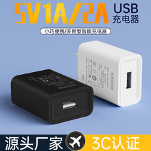 3c认证5V2A充电器usb充电头 5v1a电源适配器通用手机充电器快充头