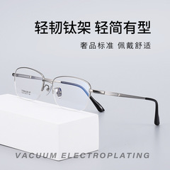 新款纯钛眼镜框男款高级感轻奢商务大脸半框眼镜男式框架眼镜批发