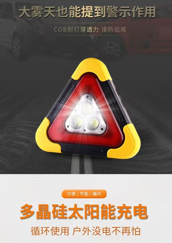 Tripod warning light LED multifunctional car emergency light solar charging car triangle safety warning sign