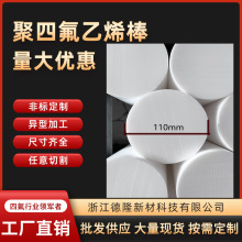 ķφ110ķϩPTFEFȫψA