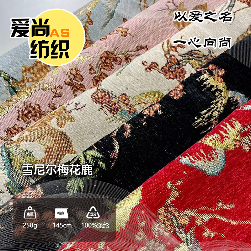 新款新中式布料雪尼尔梅花鹿提花面料古风汉服旗袍马面裙连衣裙