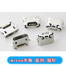 USB母座 迈克牛角反向 平口短针无边 USB迈克插座 麦克母头 MICRO
