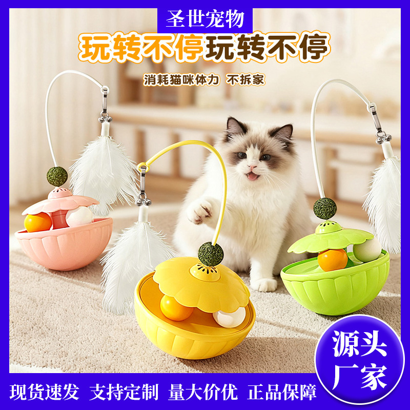 고양이 장난감, 고양이 장난감 스틱, 고양이 깃털 벨, 텀블러, 식품 누출 회전판, 자기 자극 및 지루함 해소 도구, 새끼 고양이 민트 볼
