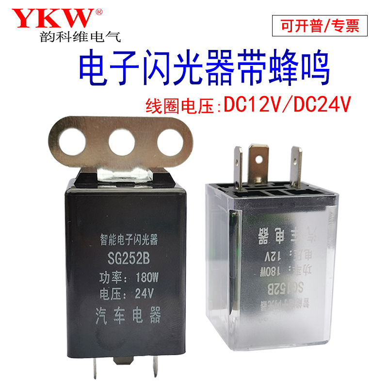电动摩托车2脚3脚12V24VLED灯闪光器无声蜂鸣声智能转向灯 闪光器