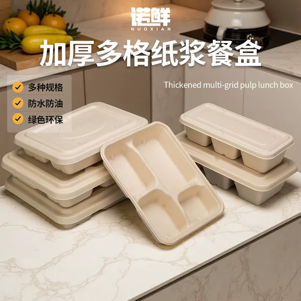 Disposable Lunch Box Pulp Lunch Box Environmentally Friendly Degradable Commercial Take-out Multi-pack Packing Box Three-pack 4-Pack 5-pack