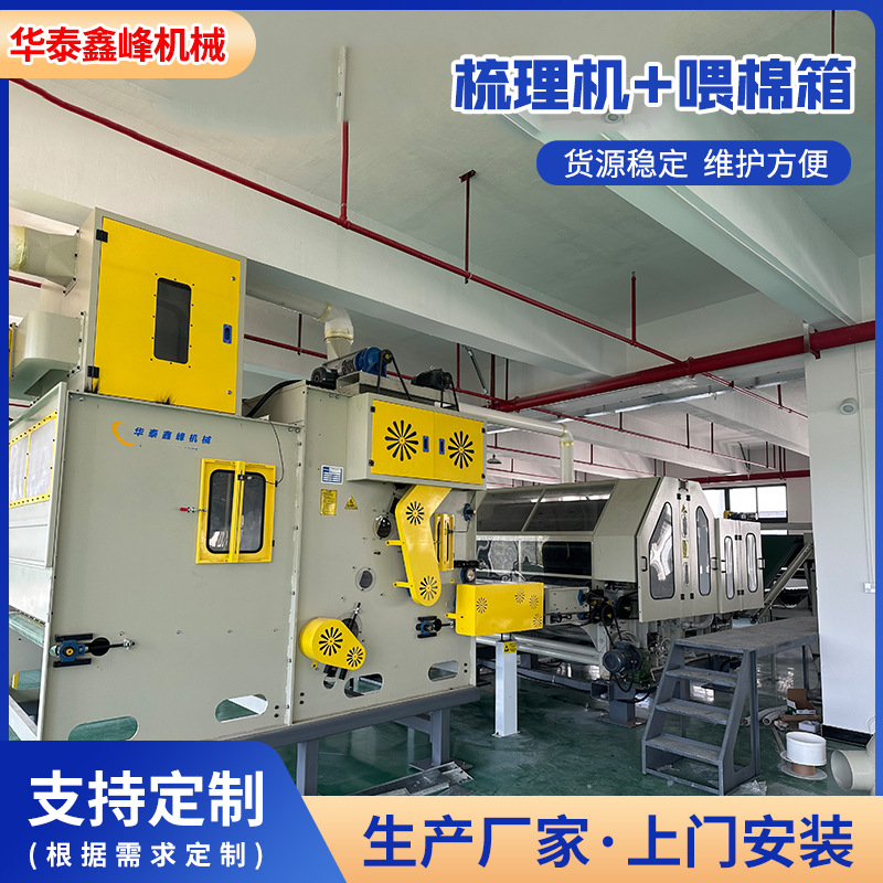 气压棉箱梳棉机上料棉箱 震动喂棉箱 纺织机械气压棉箱