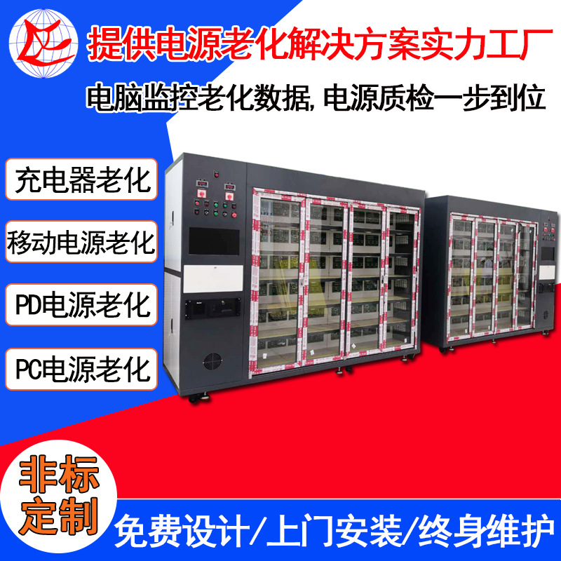 东莞常平电子负载电源老化车烧机柜PC电源台车电路板线路板