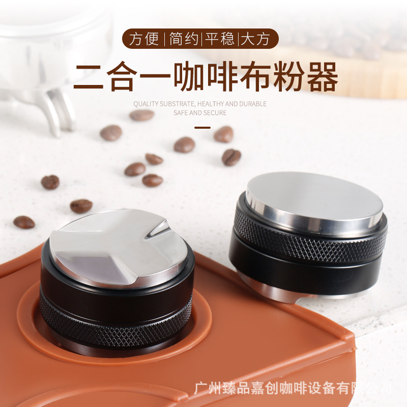 Two-in-one double-head non-slip 51/53mm cloth powder device height adjustment flat bottom three-leaf macaroon coffee powder device