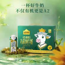 认氧一头牛A2 β-酪蛋白黑土有机纯奶梦幻盖早餐营养奶